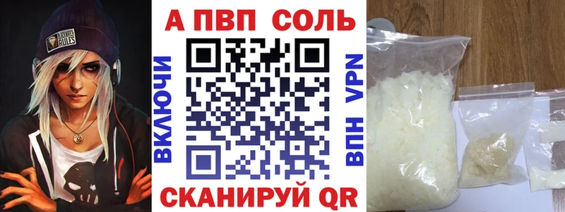 Alpha PVP Crystall Кореновск