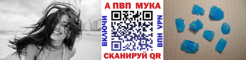 Купить  Кореновск  APVP СК 