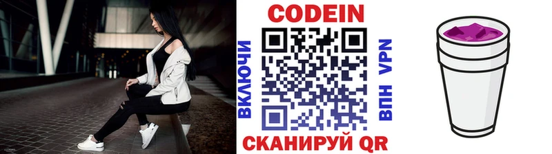Купить  Кореновск  Кодеиновый сироп Lean напиток Lean (лин) 