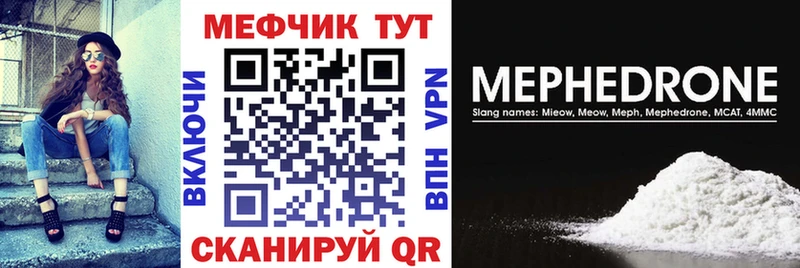 Купить закладки  Кореновск  МЯУ-МЯУ мяу мяу 
