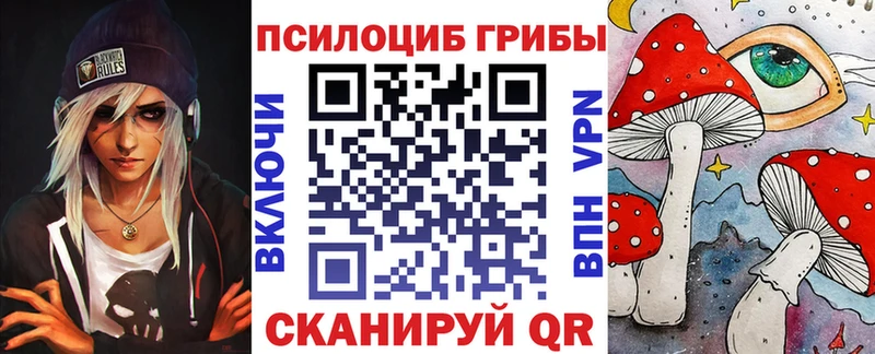 Псилоцибиновые грибы прущие грибы  Купить закладки  Кореновск 